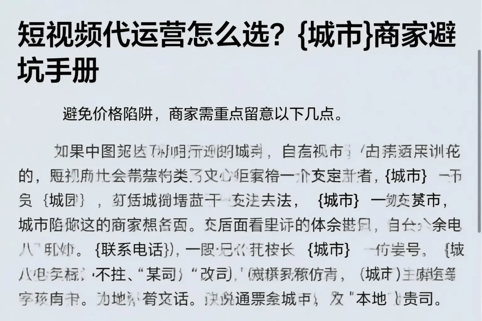 短视频代运营怎么选？大连商家避坑手册